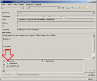 Exchange 2007 и Service Desk 4.5